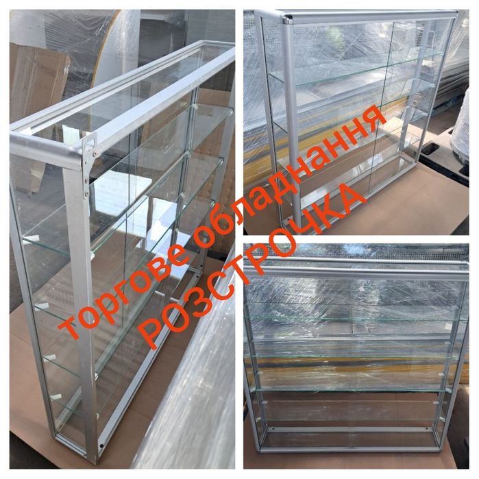 Торгове обладнання розстрочка/продаж