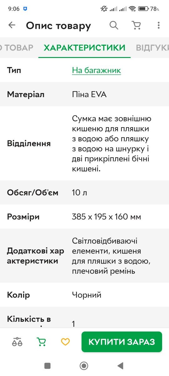 Сумка на багажник велосипеда.