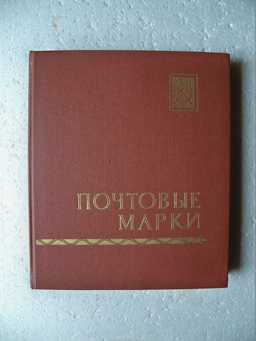 Альбом для марок 260х305мм 14 листов  с малыми листами.