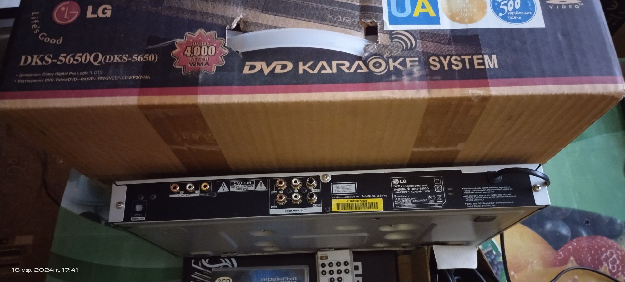 DVD Karaoke програвач LG