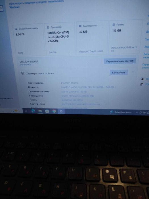 Ноутбук SONY VAIO SVS13  13.3"/Core i5-3230/8Gb/SSD 120Gb