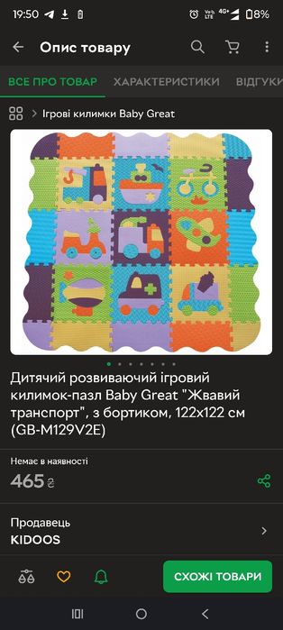 Килимок пазл EVA багато