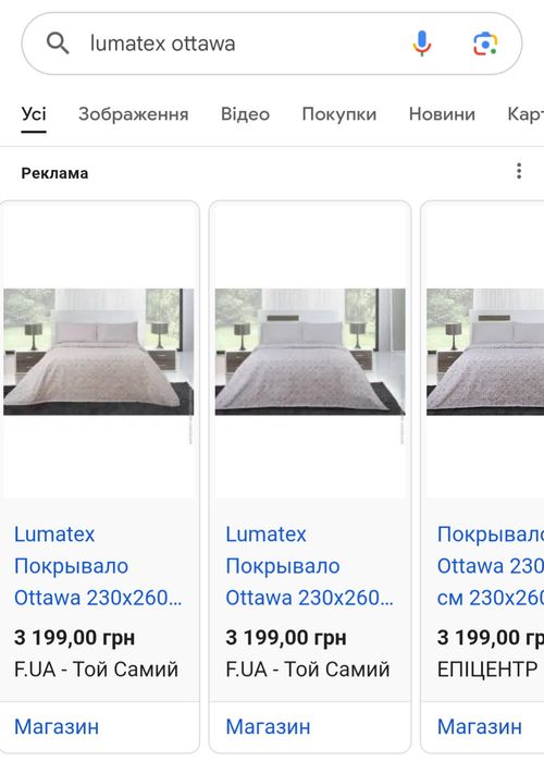 Покривало двоспальне lumatex Ottawa 230х260 см