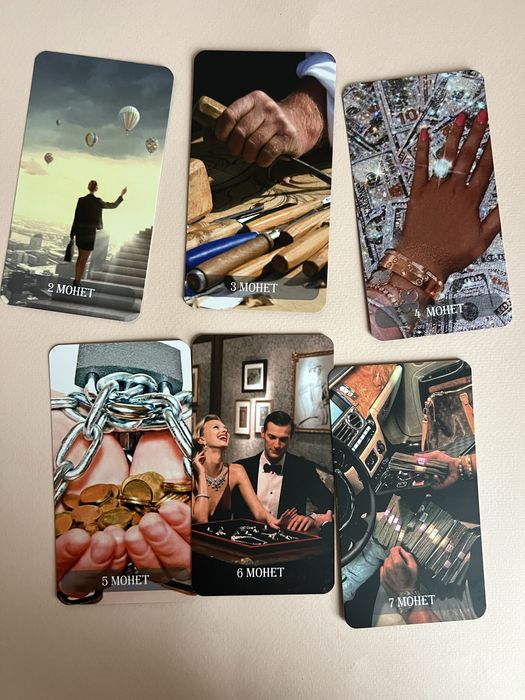 Розпродаж карт таро