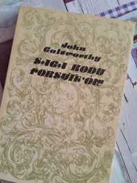 John Galsworthy Saga rodu Forsythów książka 1988