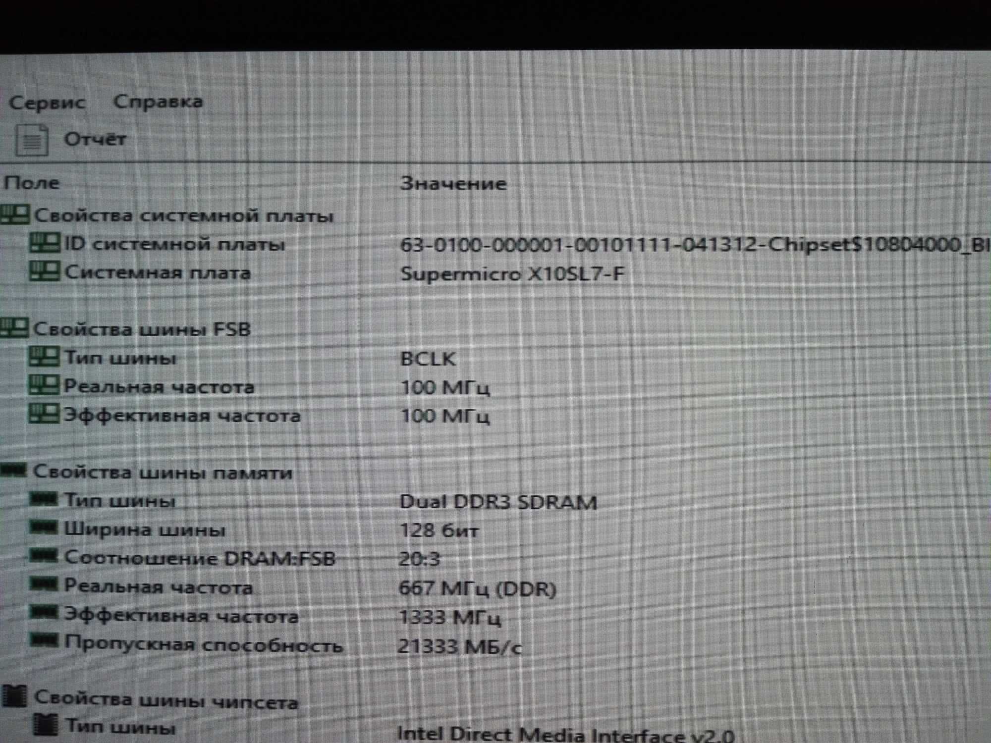Supermicro X10SL7-F