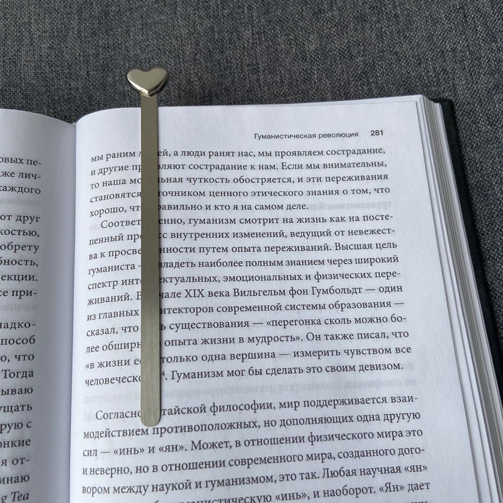 Металева закладка для книг Grey Heart bookmark, подарунок