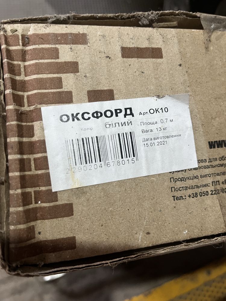 Декоративний облицювальний камінь
