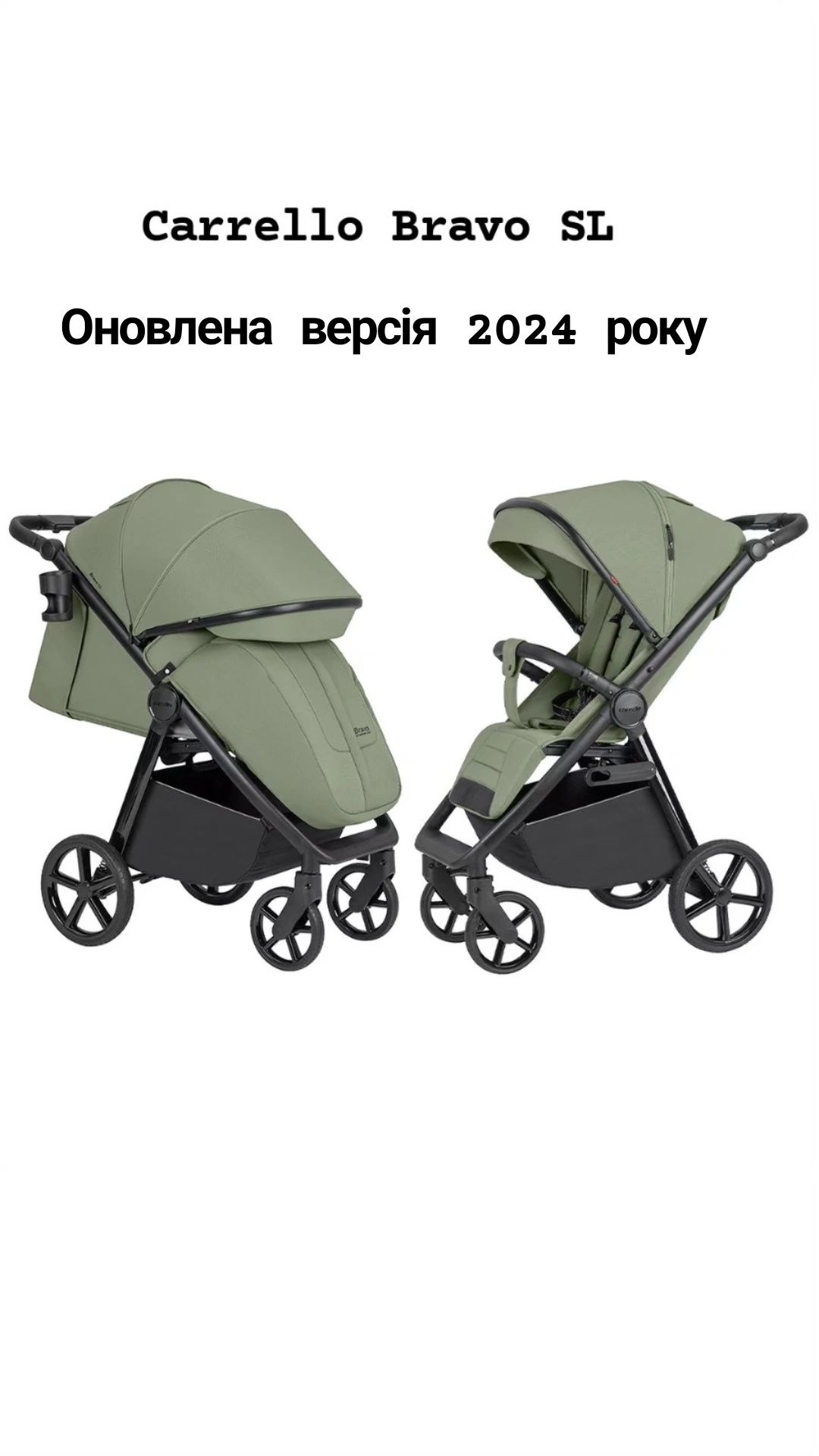 Прогулочная коляска Carrello Bravo SL прогулянкова возик візочок