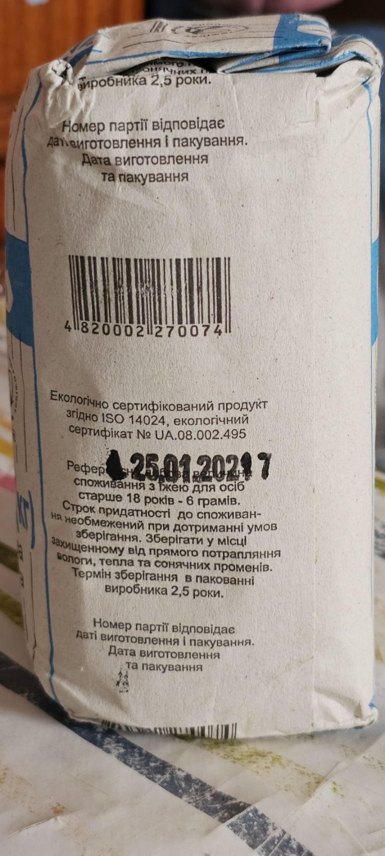 Продам Артемсіль оригінал