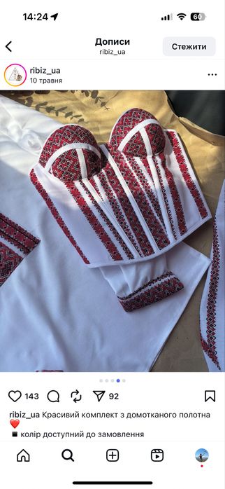 Вишиванки жіноча та чоловіча парні образи, корсет вишитий, сукня