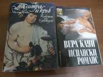 Книга на болгарском языке Палитра и кръв
