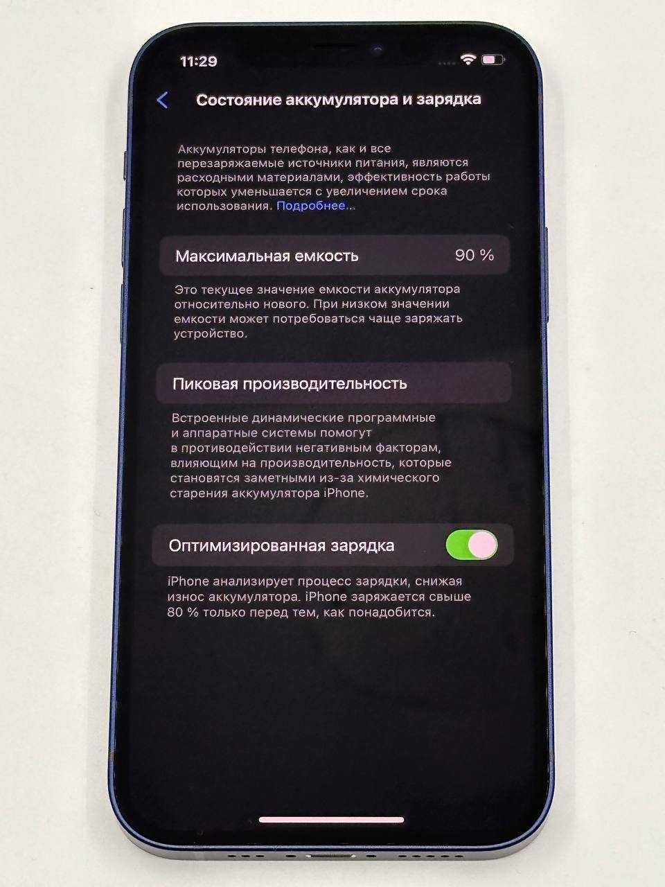 iPhone 12 128Gb Blue Neverloсk ГАРАНТИЯ 6 Месяцев МАГАЗИН