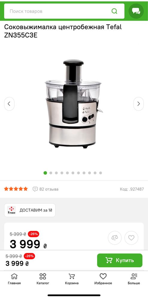 Продам соковыжималку