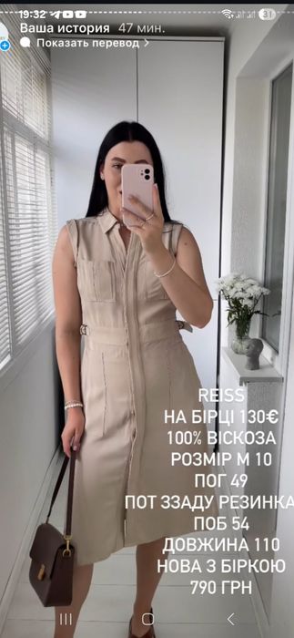 Сарафан сукня сафарі Reiss