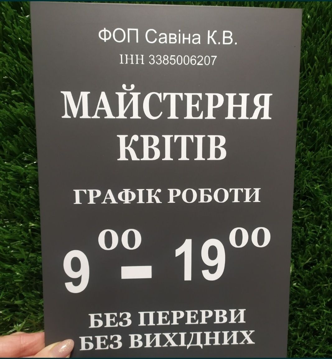 Виготовлення табличок