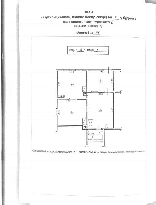 Продам квартиру на землі