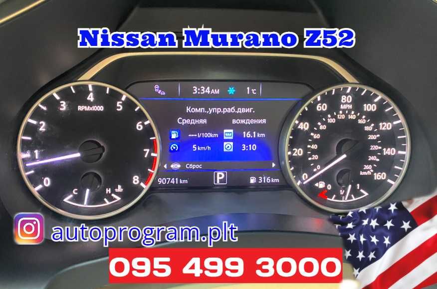 Українізація Nissan Rogue t33 Ariya Murano Климат в C. Привязка ключей