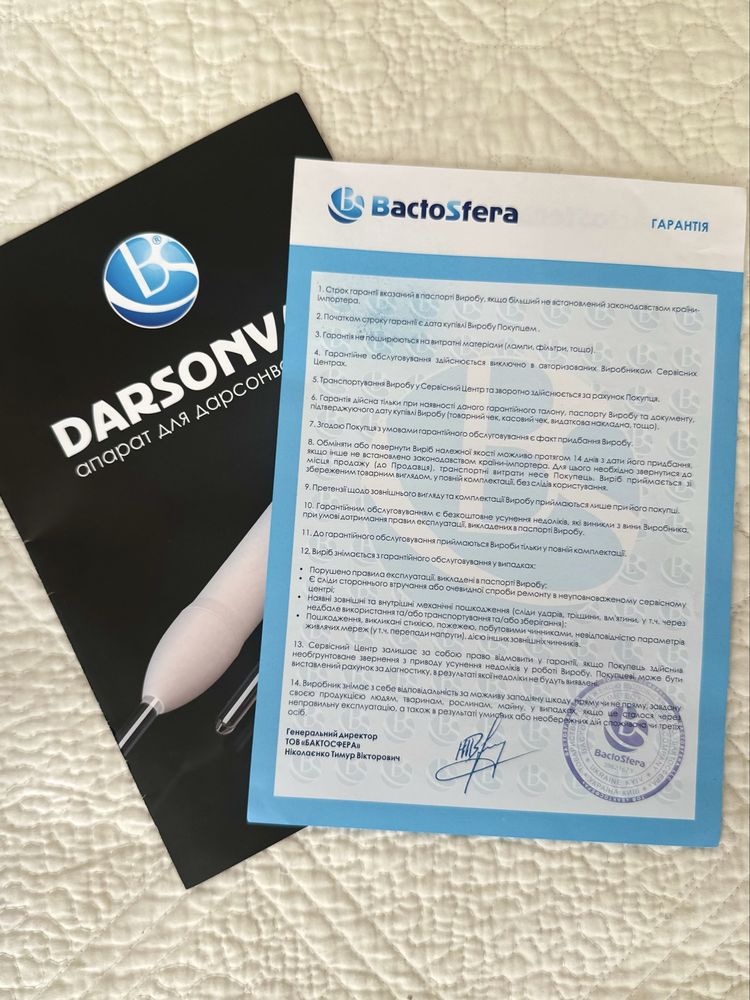 Дарсонваль BactoSfera белый з сумкою і набором електродів (11 шт)
