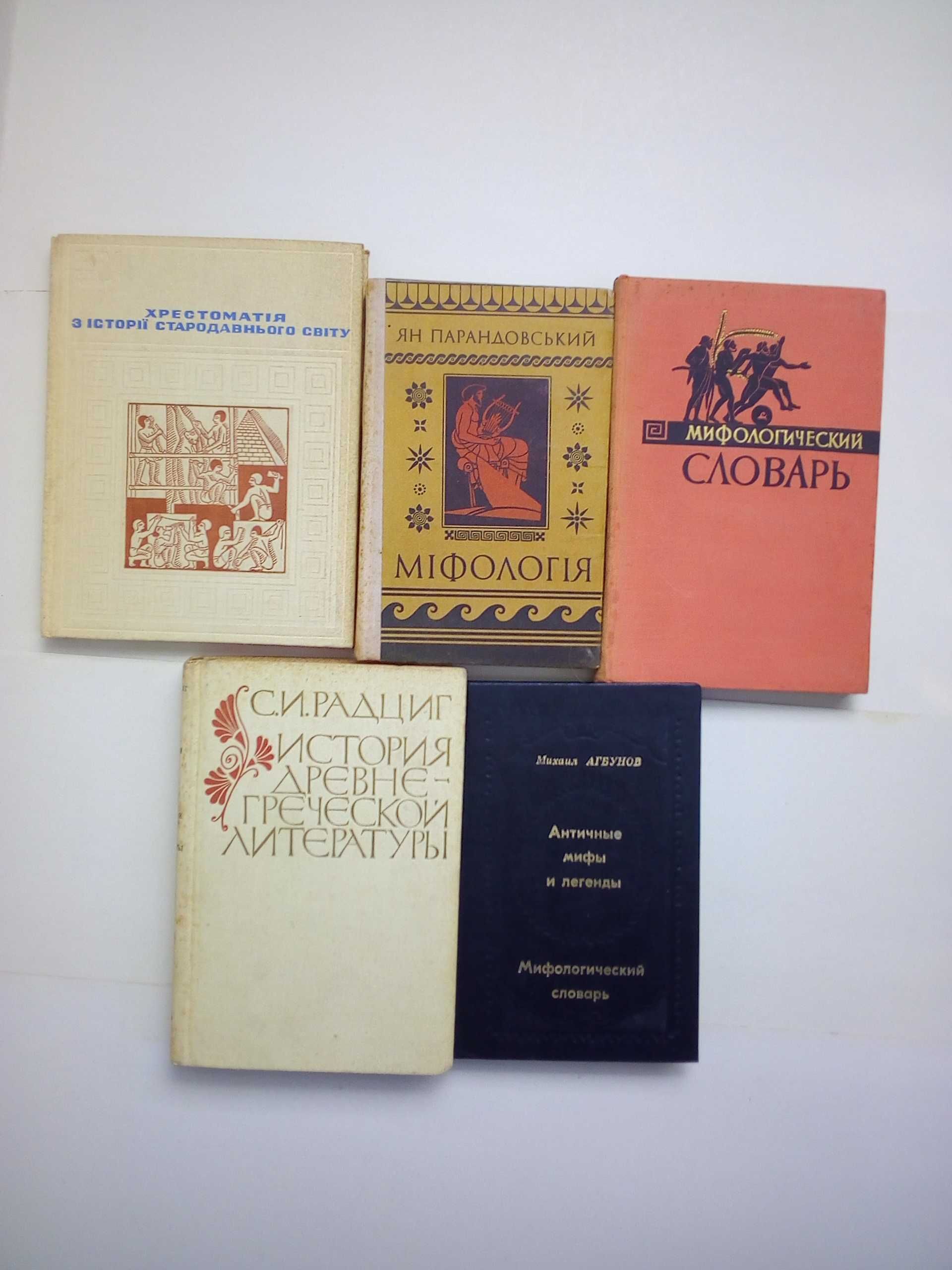Книги Литература Древней Греции и Рима