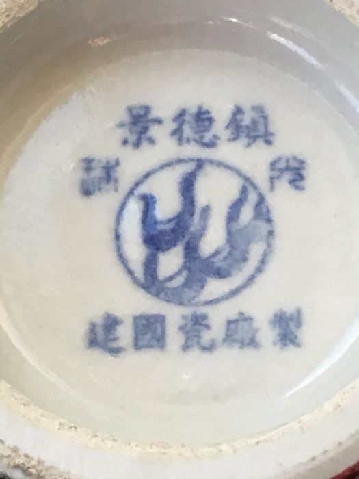 Vaso Flambé chinês Meirenzui/Jingdezhen, Se. XX