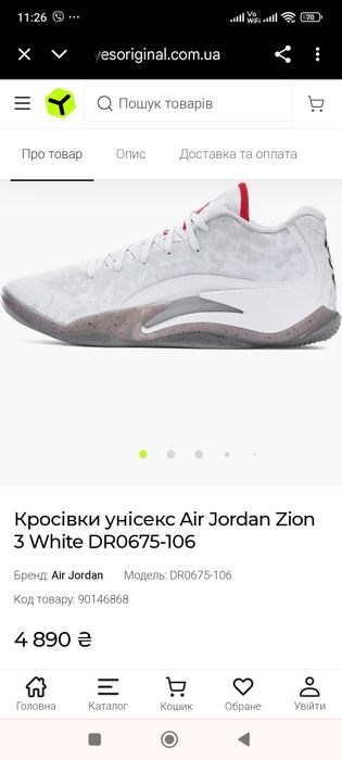 Air Jordan Zion 3 White original p. 48,5(32) нові