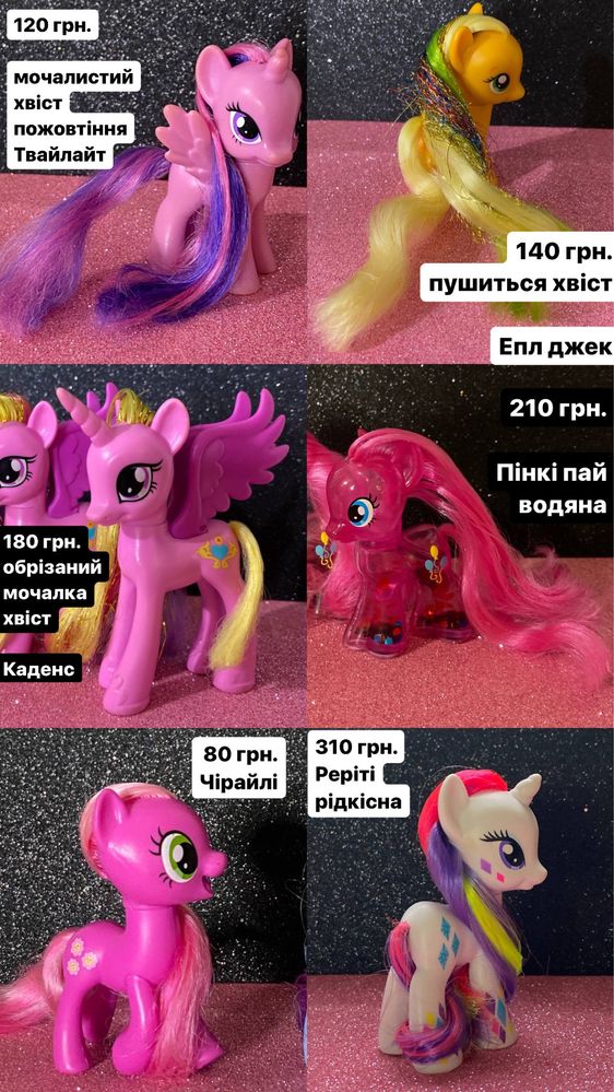 my little pony hello kitty barbie bratz monster high поні пони кукла