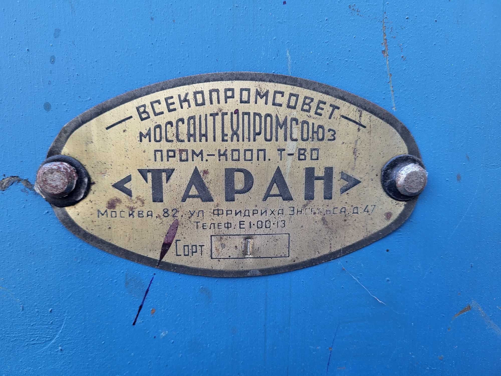 Продам сейф-полкова каса першої третини ХХст. (до 1930 року)