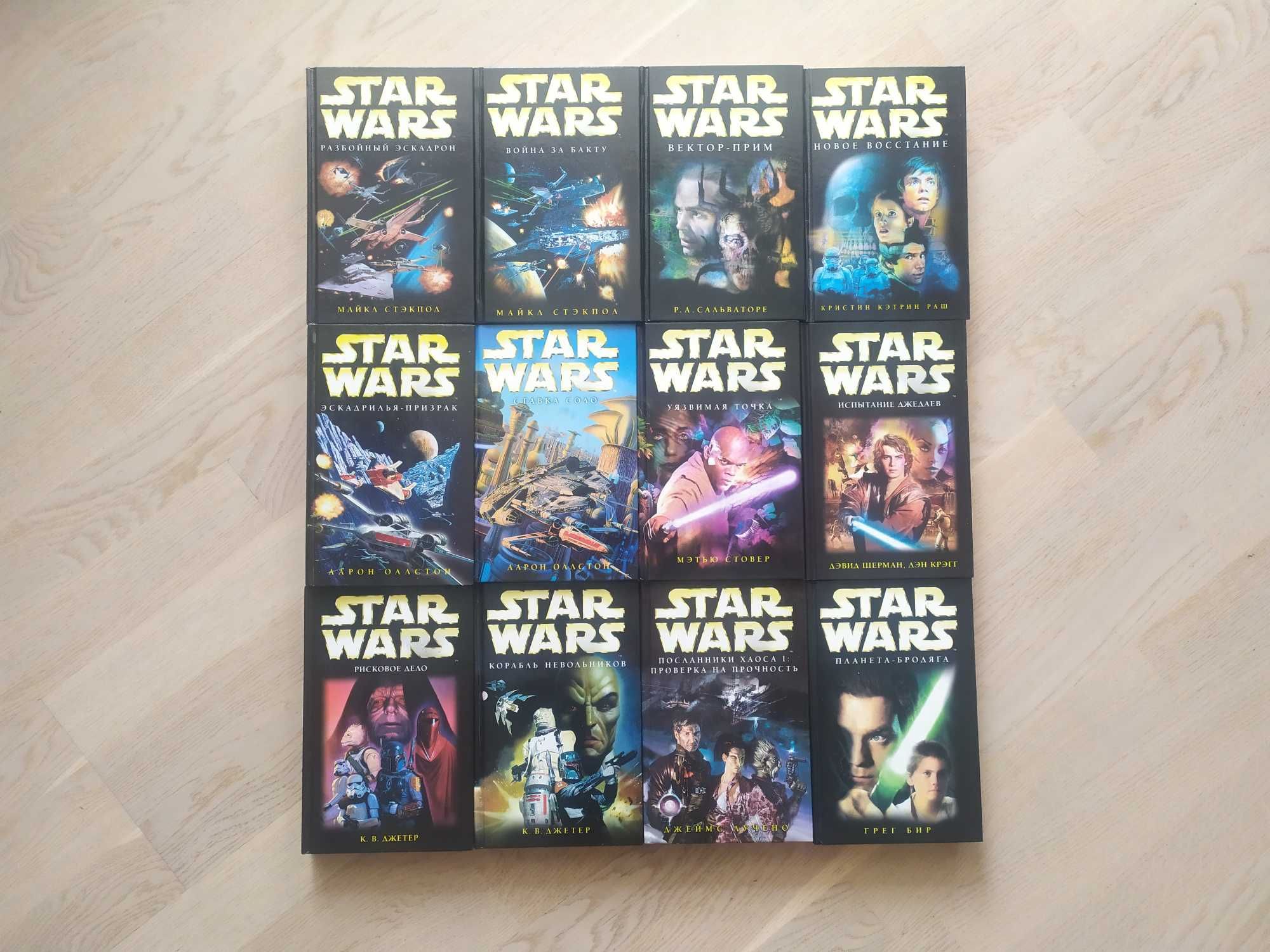 Серия:  Star Wars .  Звездные войны .