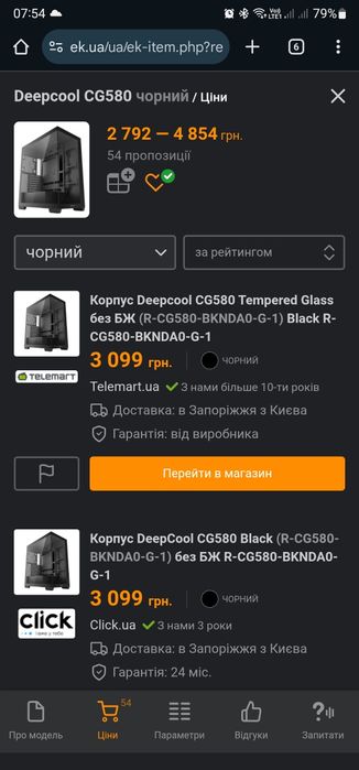 Корпус Deepcool CG580