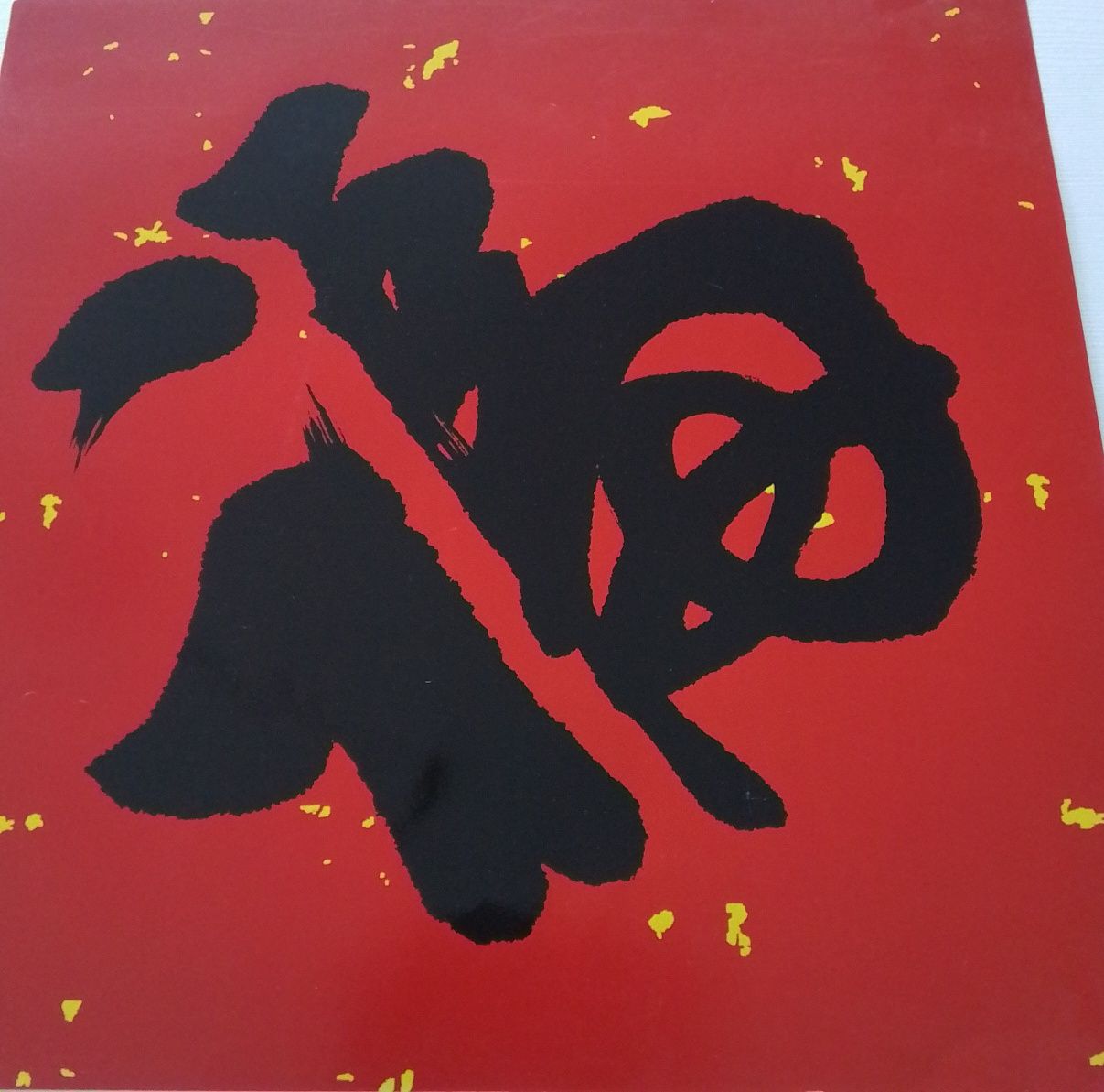 Język chiński -  znak szczęścia - 福 - fú. Plakat,obraz.. Wymiary 38 x
