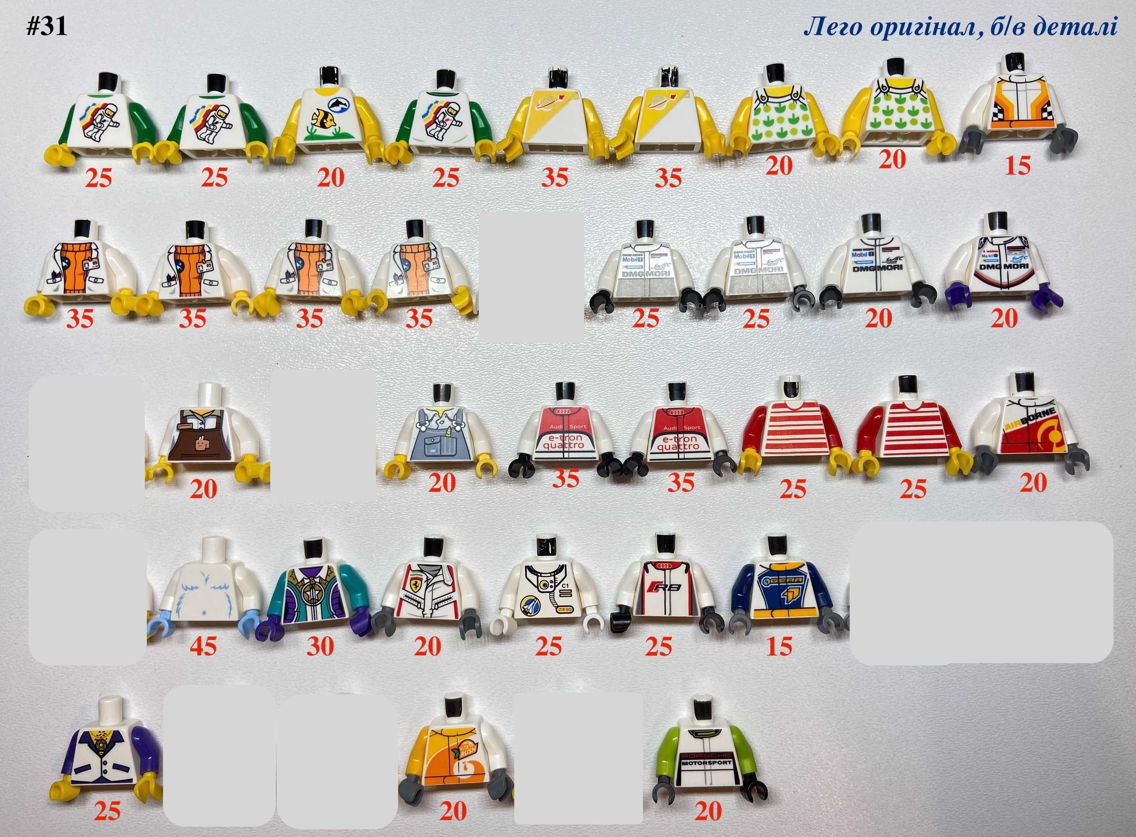 Лего ОРИГІНАЛ деталі фігурок торси ноги аксесуари запчастини Lego