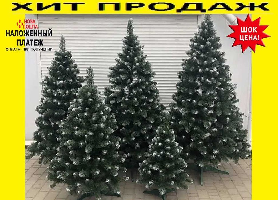 ‼️ Новогодняя искусственная елка заснеженная, ель, сосна, ёлочка ‼️