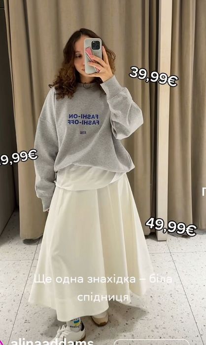 Трендова спідниця Zarа