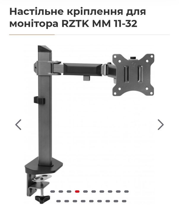 Настільне кріплення для монітора RZTK MM 11-32