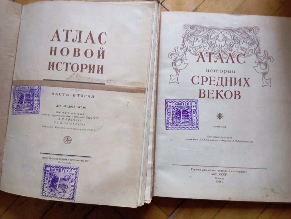 Атлас истории Средних веков.