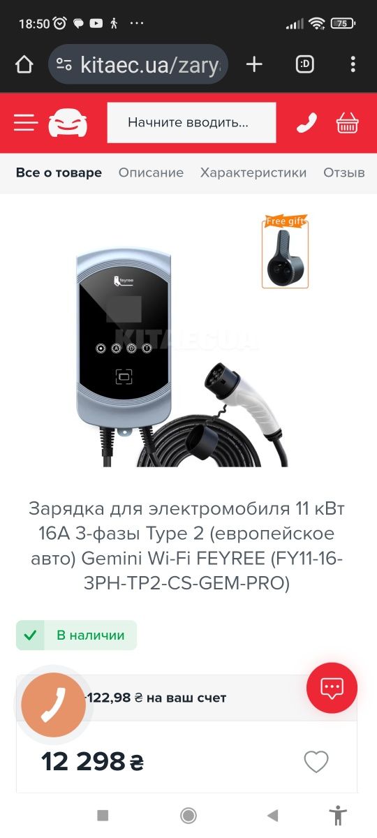 Трифазна зарядна станція feyree тип 2  11 кВт