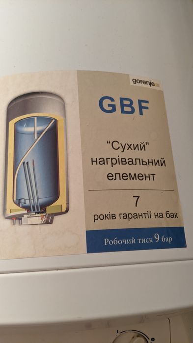 Бойлер Gorenje GBF 80 V9, Водонагрівач Словенія