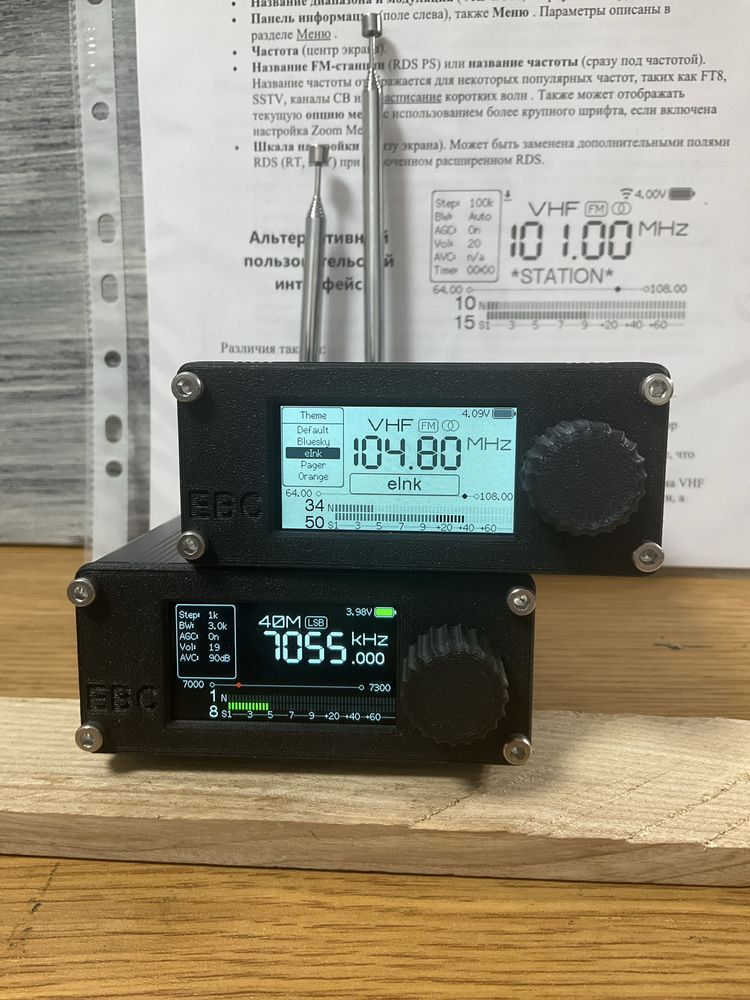 ATS mini+ATS20+ радіоприймач