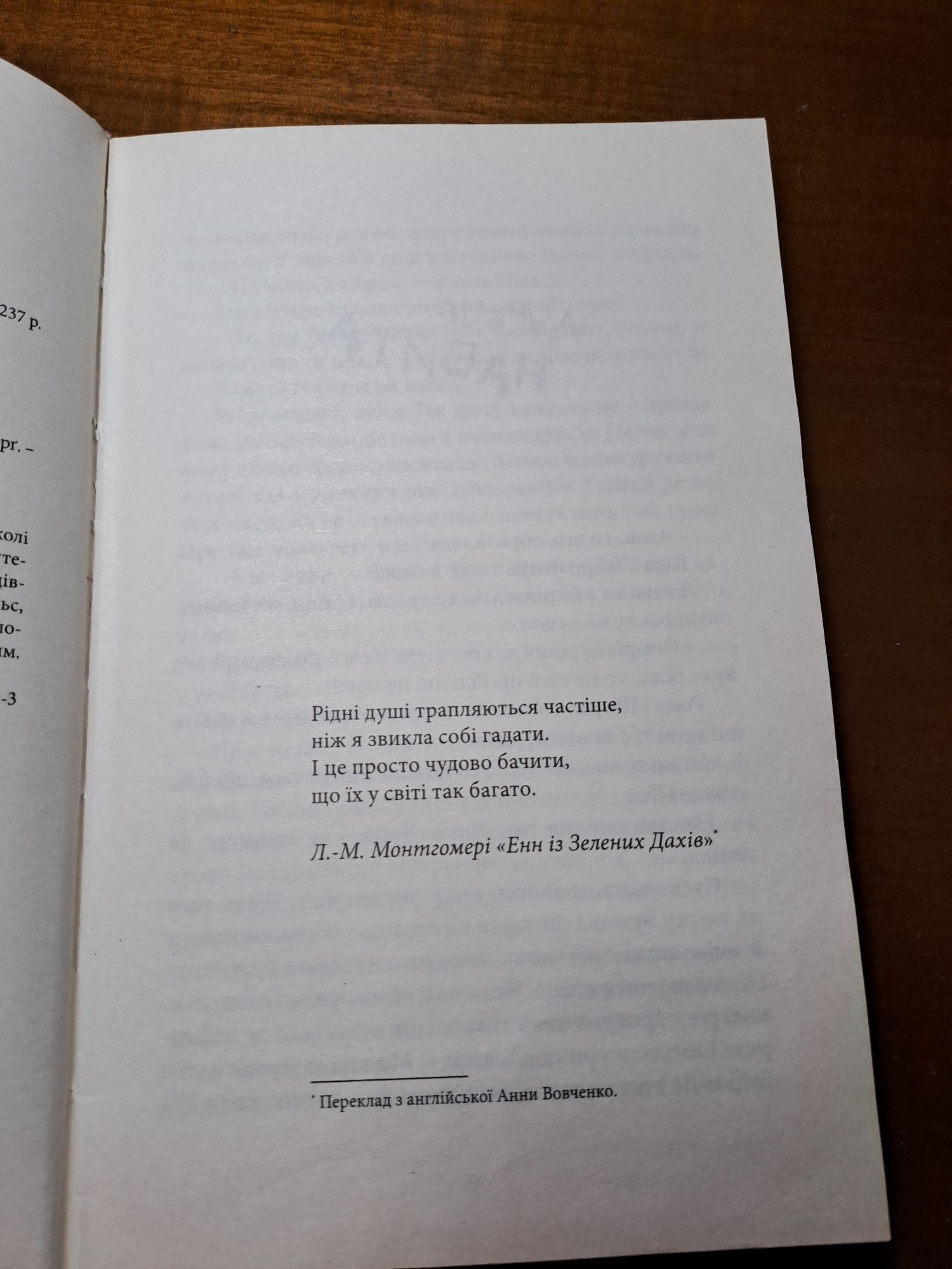 Книжка: "Хто проти супер крутих"