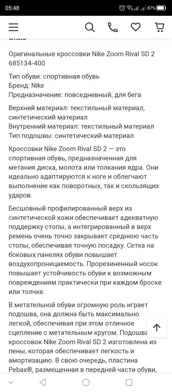 Оригінальні кросівки Nike Zoom Rival SD 2