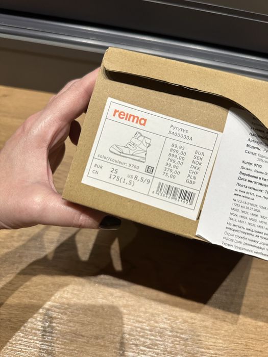 черевики reima