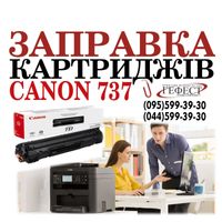 Заправка картриджа Canon 737 Ремонт принтера