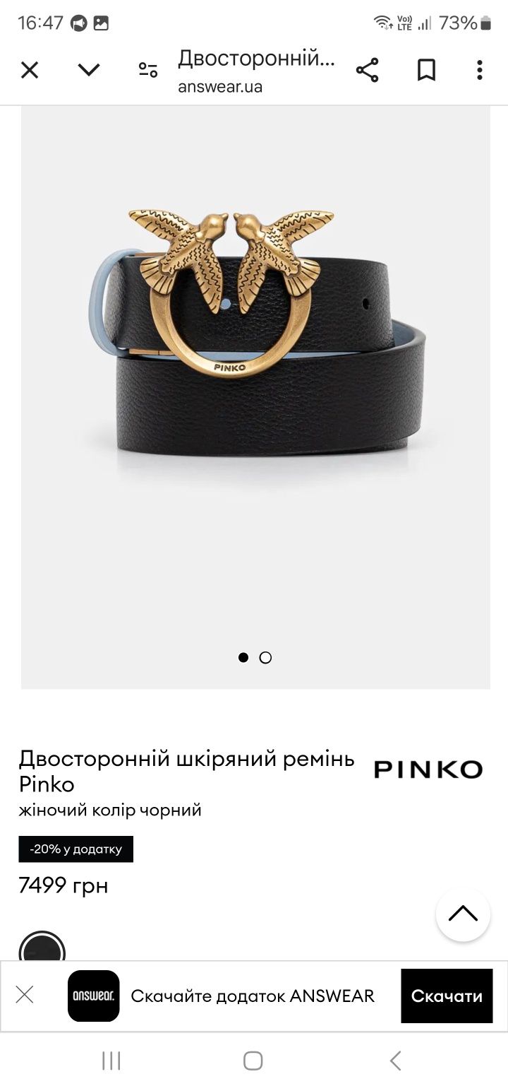 Pinko оригинал ремень пояс кожаный  натуральная кожа
