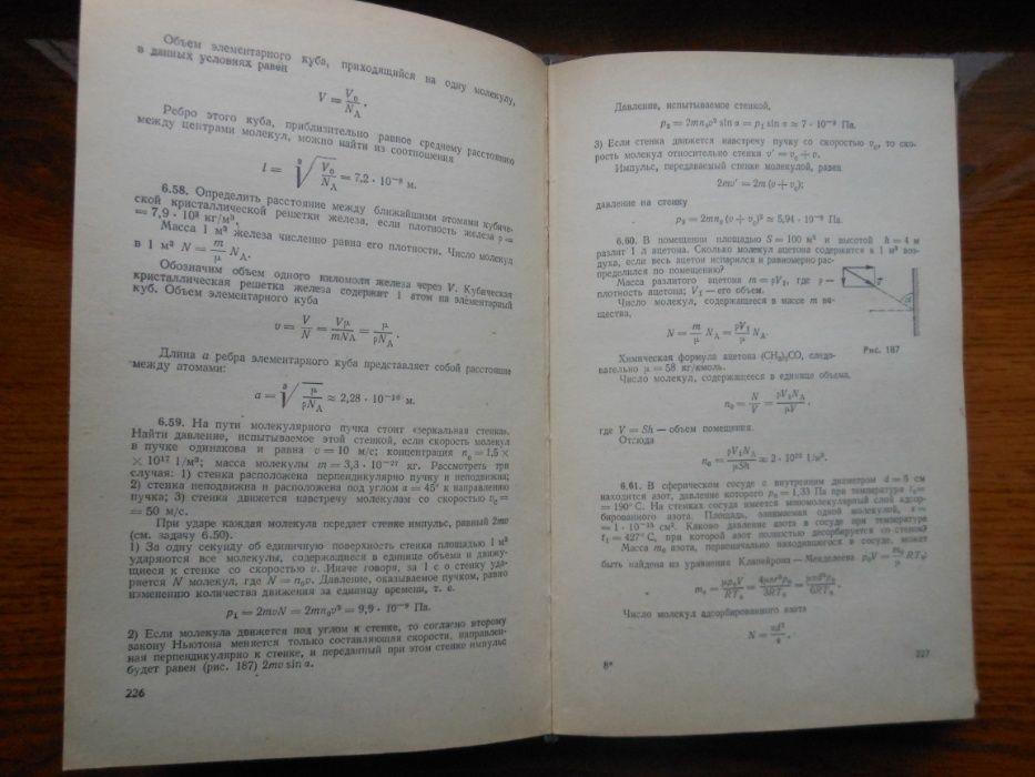 Ю.В. Гофман Законы, формулы, задачи физики