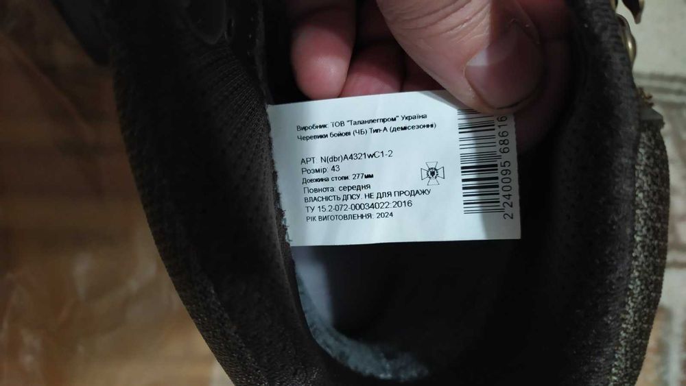 Продам берці нові