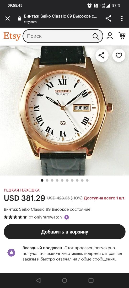 Часы Seiko SQ, винтаж очень редкие 80х годов