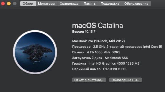 MacBook Pro 13,3 2012г. 256 гб ssd 4 гб