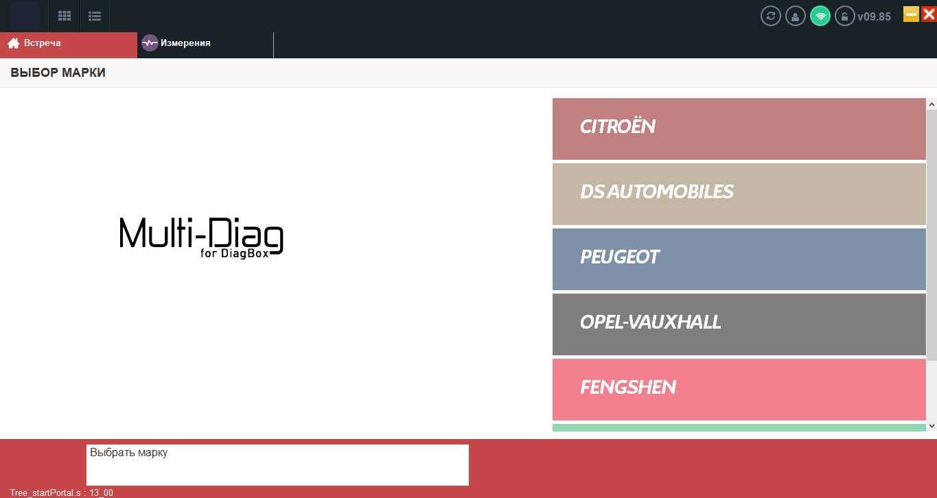 Програма для діагностики Lexia | Peugeot Citroen | DiagBox 9.85