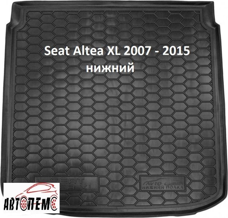 Коврик в багажник Сеат Альтеа Ибица Леон Seat Altea Ibiza Leon